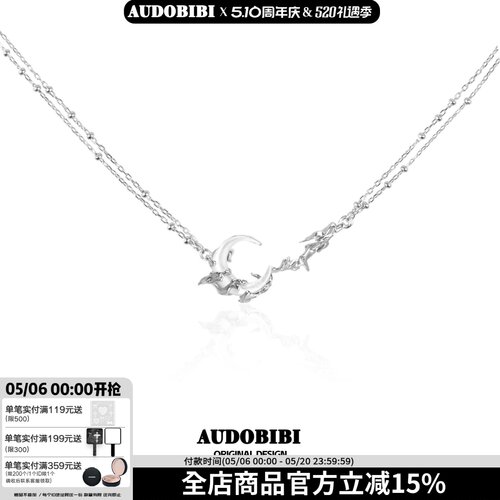 AUDOBIBI纯银月亮项链