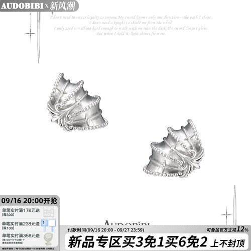 【4号晚上20:00开售】AUDOBIBI盔甲耳夹无耳洞中性朋克耳骨夹