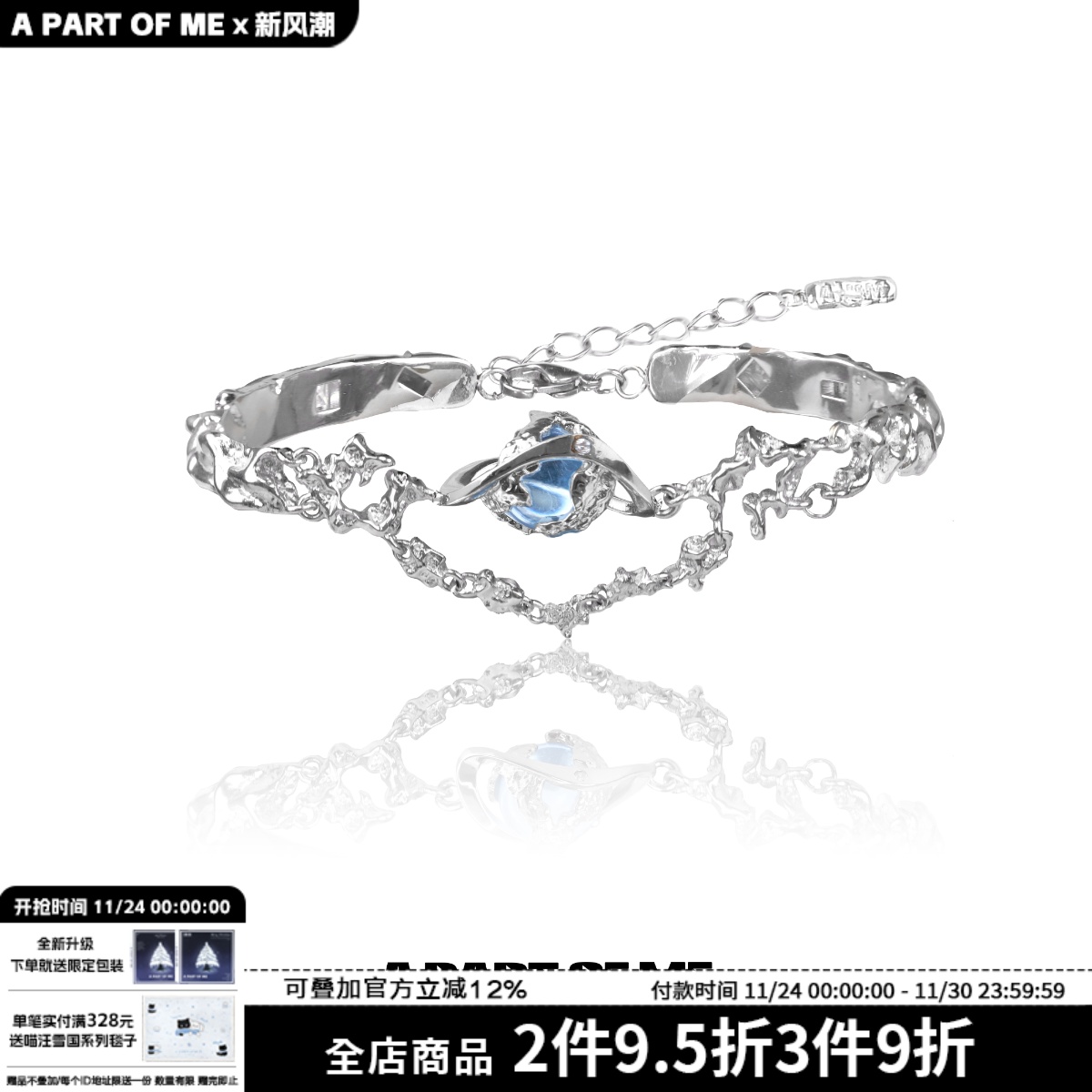 银河有迹可循 水星记系列原创小众设计手链镶钻蓝色星球中性手镯