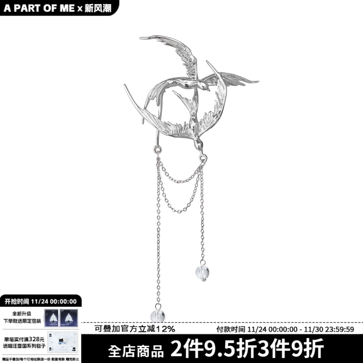 如飞鸟回吻朝露 原创小众胸针高级冷淡西装配饰穿搭新中式配件