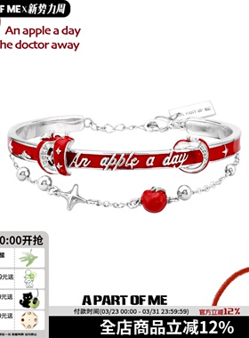 一天1个苹果 幸运切片苹果星轨手镯小众高级甜酷手链手环送礼物
