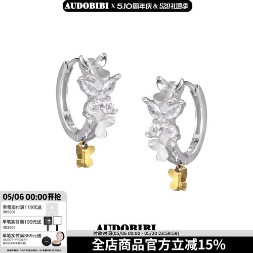 纸醉金蝶系列 原创小众蝴蝶耳环女镶钻吊坠小耳扣高级感新款耳饰