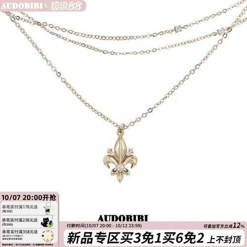 百搭显贵AUDOBIBI原创鸢尾花素链叠带极简锁骨链小众高级感项链女