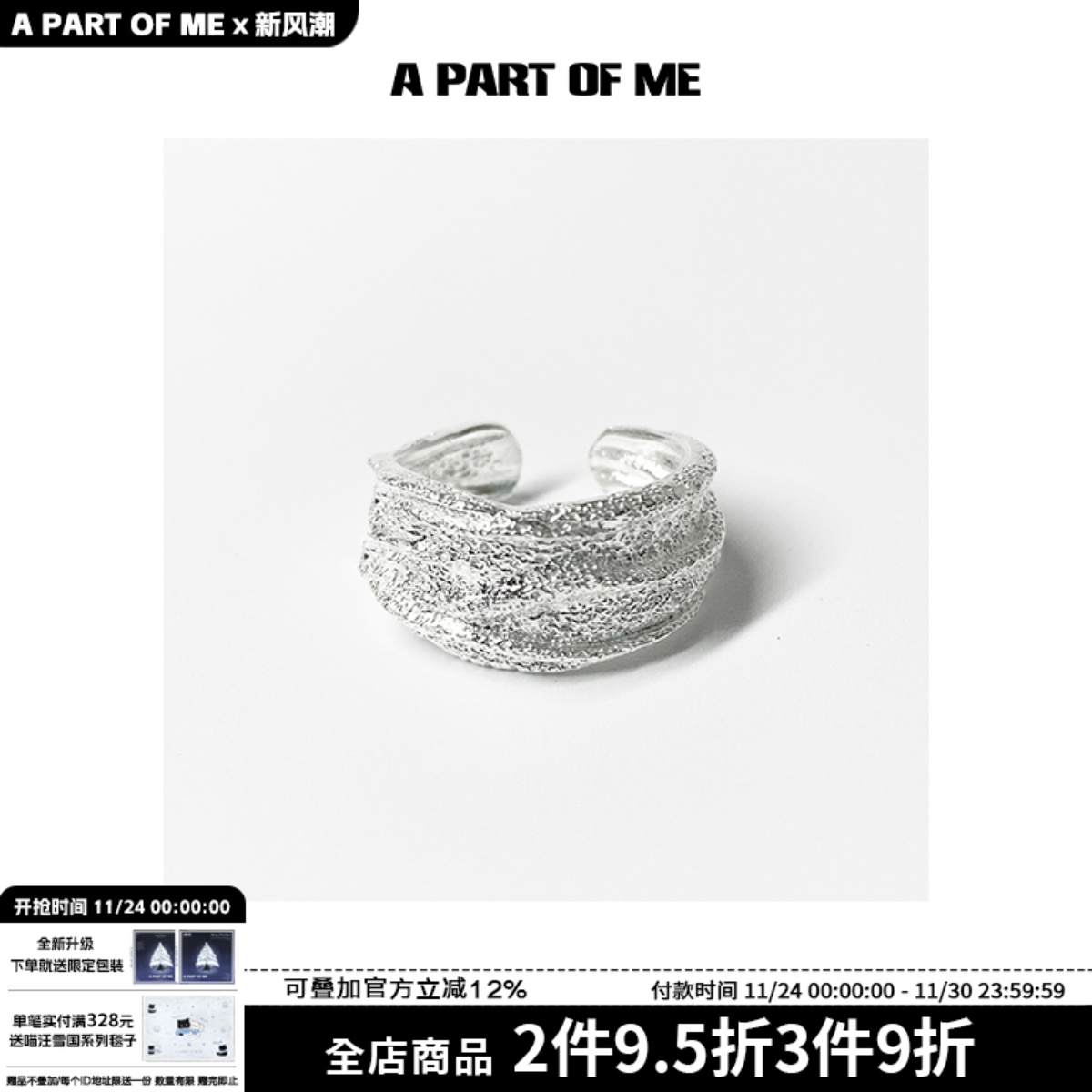 纯银纹理异形质感暗黑开口戒指