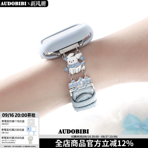 AUDOBIBI雪地小狗手表带iwatch手表链原创小众设计甜酷手链