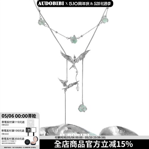 飞鸟集 原创小众抽拉项链可调双层叠带高级锁骨链新中式春夏新款