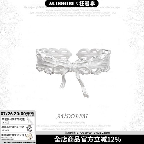 AUDOBIBI原创 气质无敌蕾丝千金 纯银戒指轻奢复古高级感