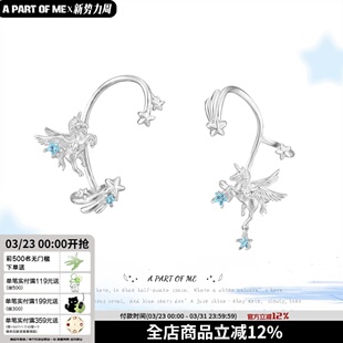 PART ME巡梦独角兽无耳洞耳夹原创设计耳挂甜酷耳饰 超乖