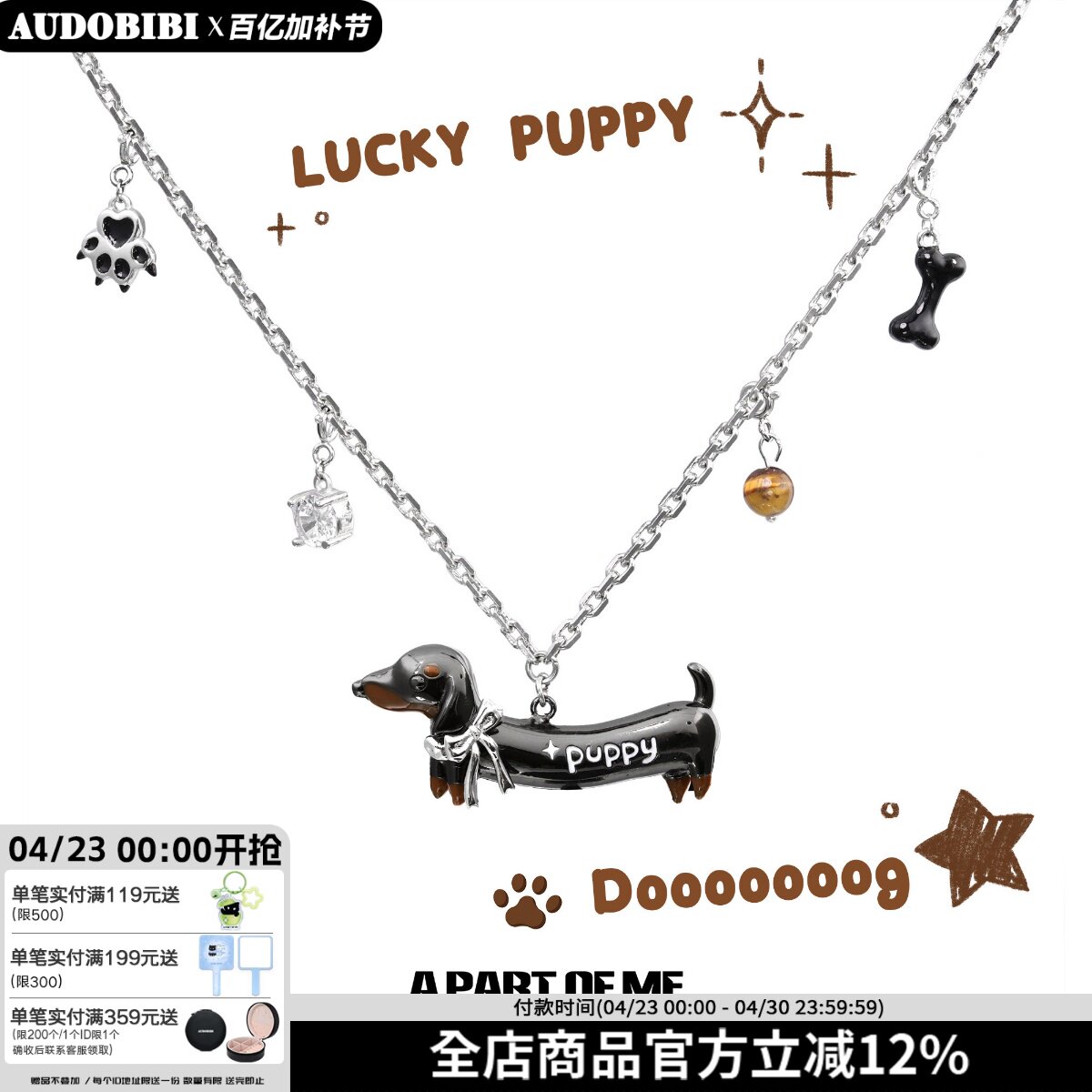 原创幸运腊肠狗项链秋冬可爱复古卫衣链长款毛衣链可DIY配饰送礼