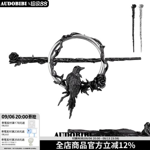 渡鸦系列可拆卸发簪原创小众设计高级感暗黑乌鸦甜酷黑色玫瑰发饰