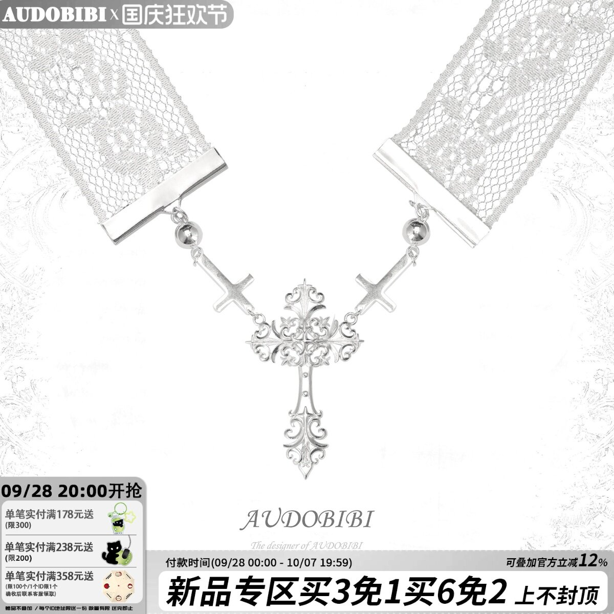 AUDOBIBI原创 叛逆的温柔 极繁主义蕾丝十字架项链chocker