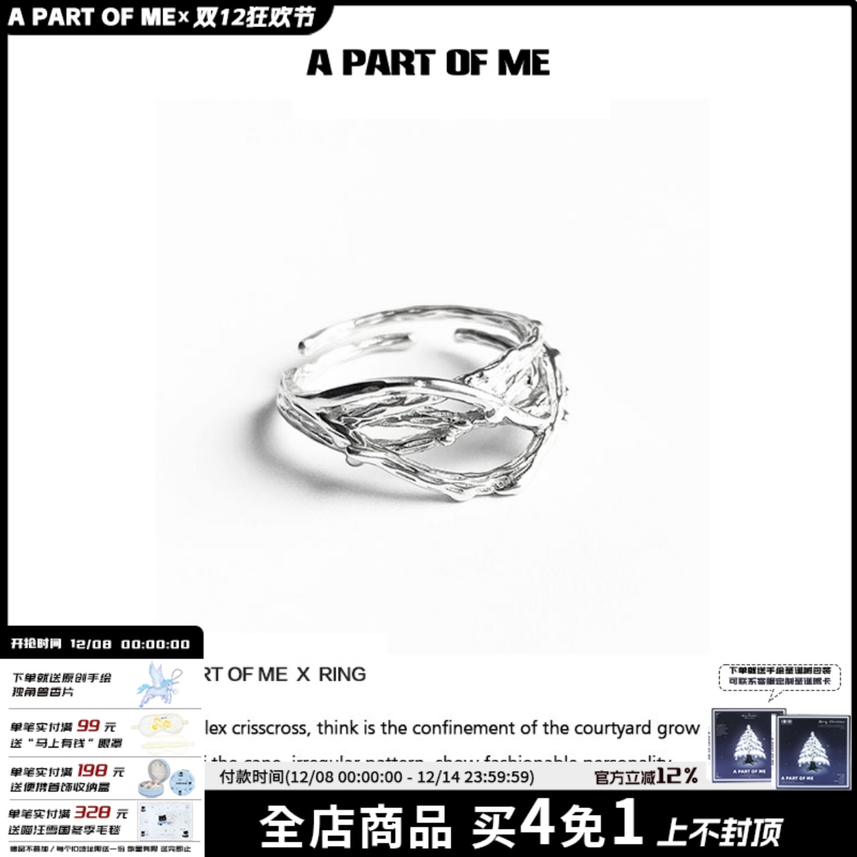 禁闭庭院925纯银小众开口戒指