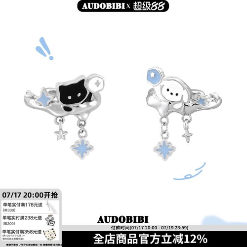 扔雪球!AUDOBIBI原创无耳洞黑猫小白狗耳夹耳骨夹甜酷耳饰