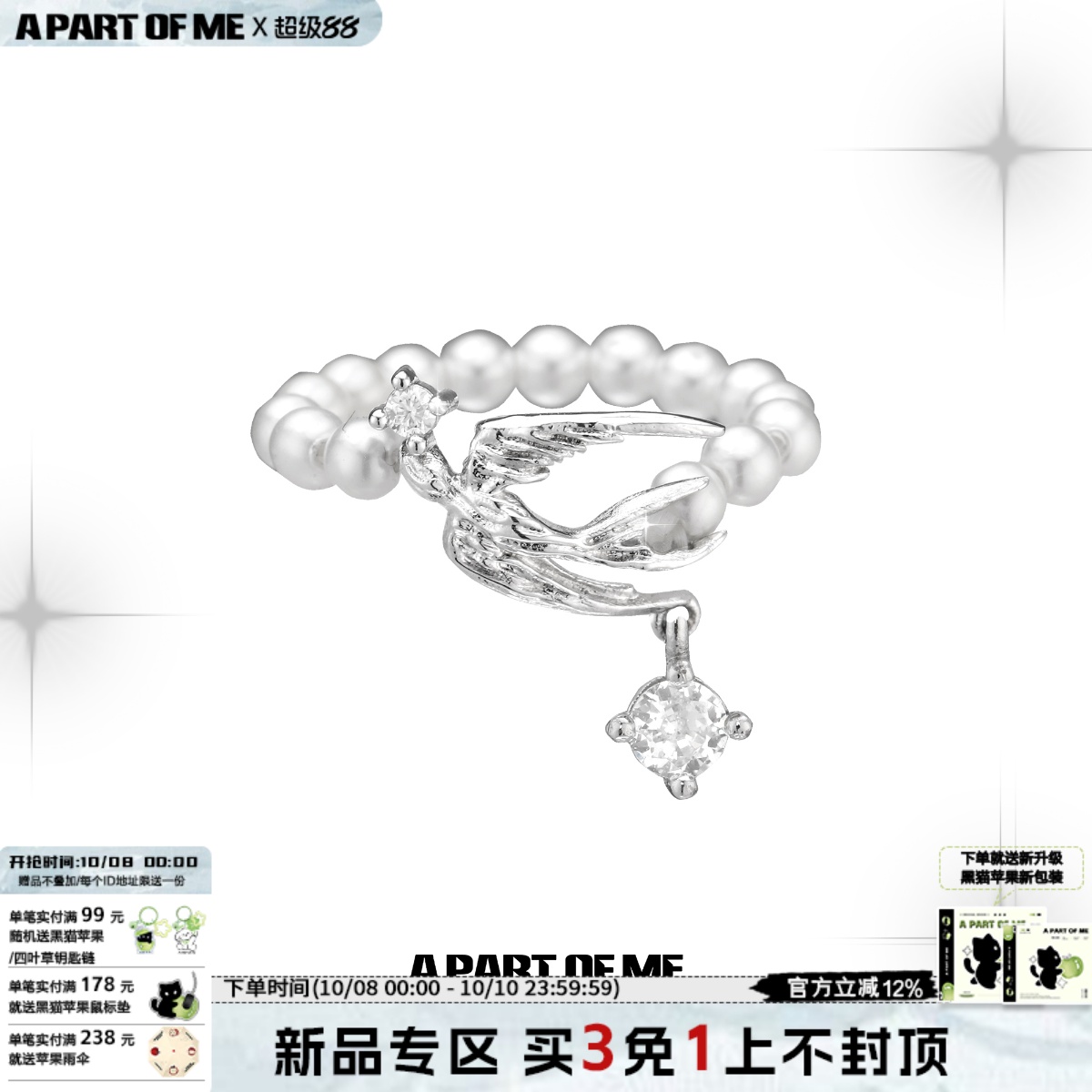 飞鸟集系列925纯银不掉色戒指原创小众设计高级感镶钻食指戒女
