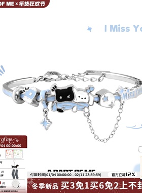 A PART OF ME原创雪地黑猫小白狗手镯小众高级甜酷手链可爱礼物