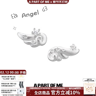 A PART OF ME原创纯银耳钉养耳洞天使翅膀小众白色耳饰睡觉免摘