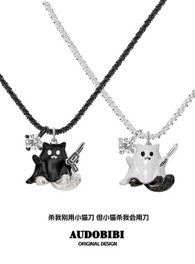 武器小猫幽灵来袭！原创吊坠项链小恶魔小众高级感甜酷情侣毛衣链