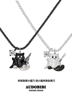 武器小猫幽灵来袭！原创吊坠项链小恶魔小众高级感甜酷情侣毛衣链