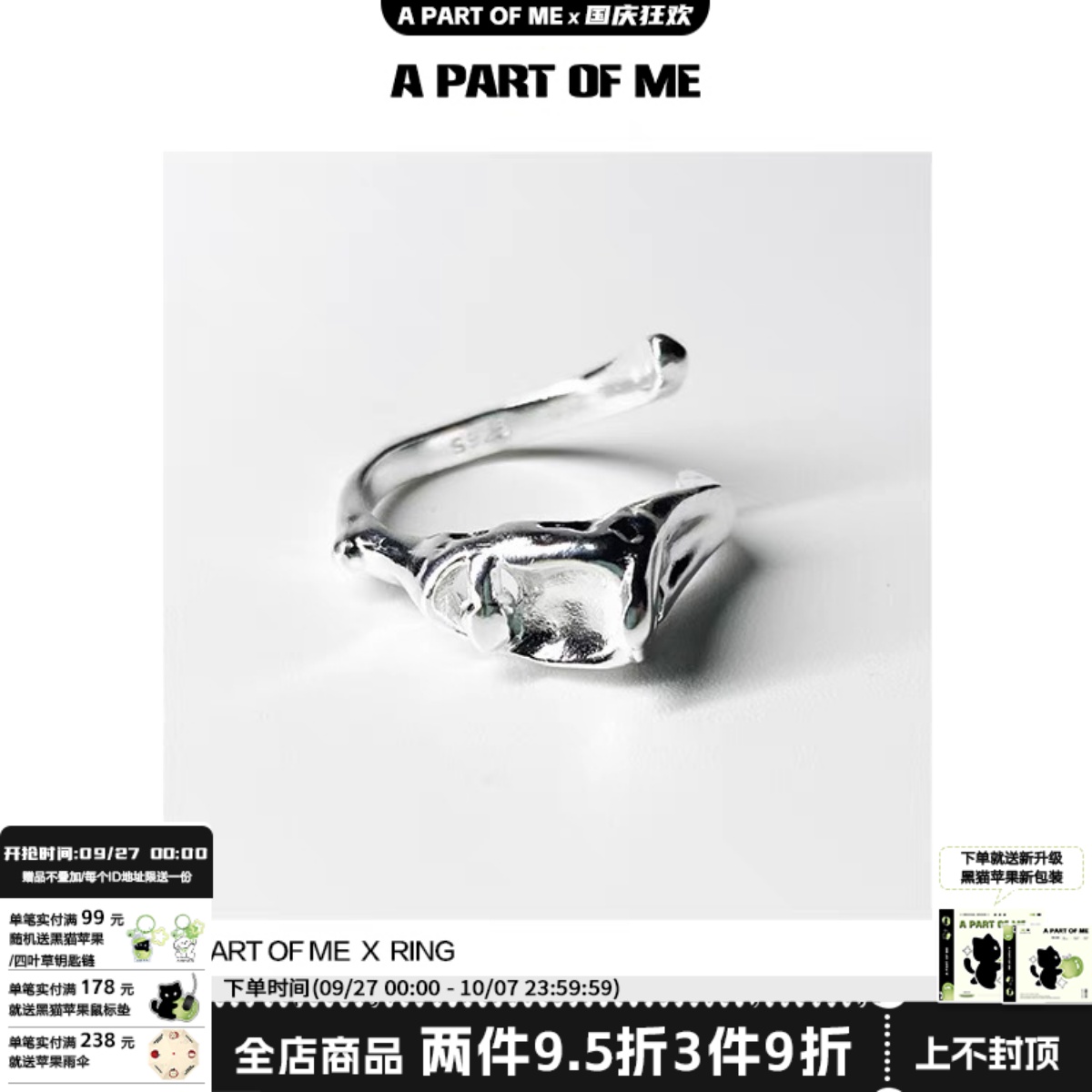 纯银小众设计高级暗黑开口戒指