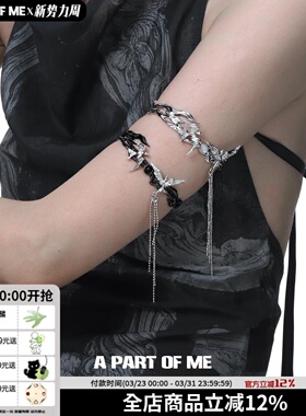 新中式辣妹！原创臂环飞鸟集系列白玛瑙小众设计高级感旗袍配饰