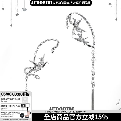 千纸鹤无耳洞流苏耳夹小众高级