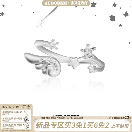 AUDOBIBI天使翅膀纯银不掉色戒