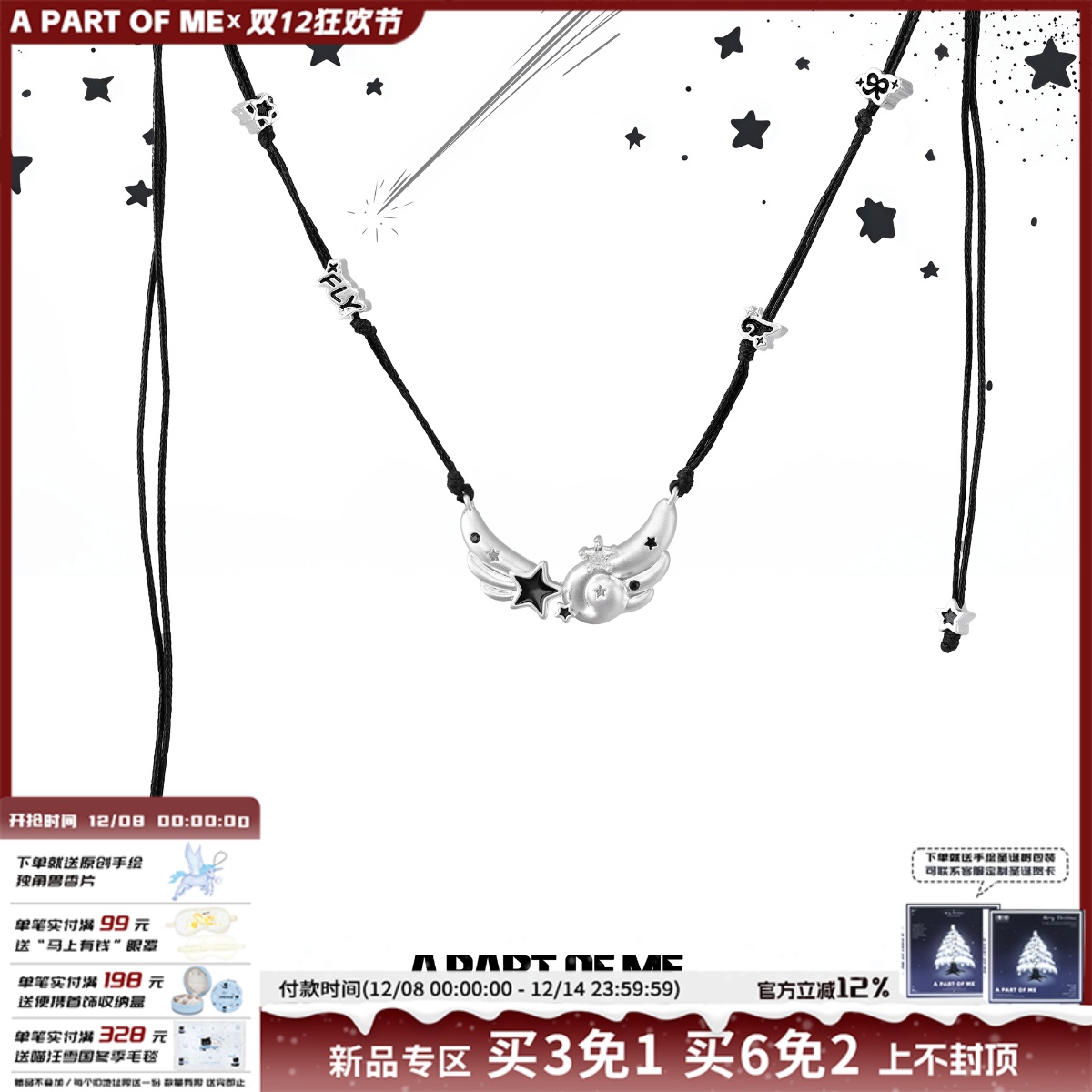 可爱 原创编绳天使翅膀项链抽拉调节亚比风