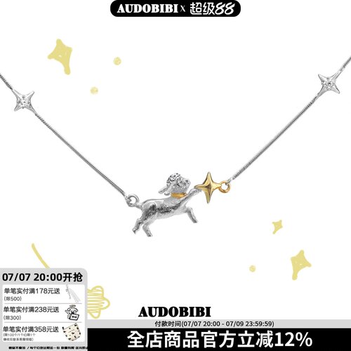 软糯糯！晚安小羊系列原创纯银项链小众设计星星可爱高级感锁骨链