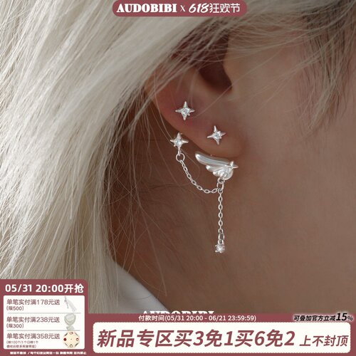 AUDOBIBI天使翅膀925银针可拆