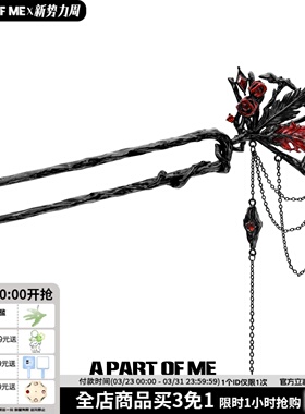 红夫人系列 原创U型双插发簪羽毛扇子发钗暗黑新中式高级旗袍配饰