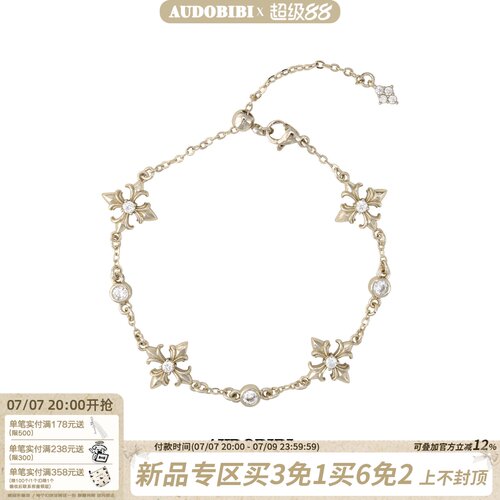 百搭显贵 AUDOBIBI原创浅金色鸢尾花手链极简通勤高级感轻奢饰品