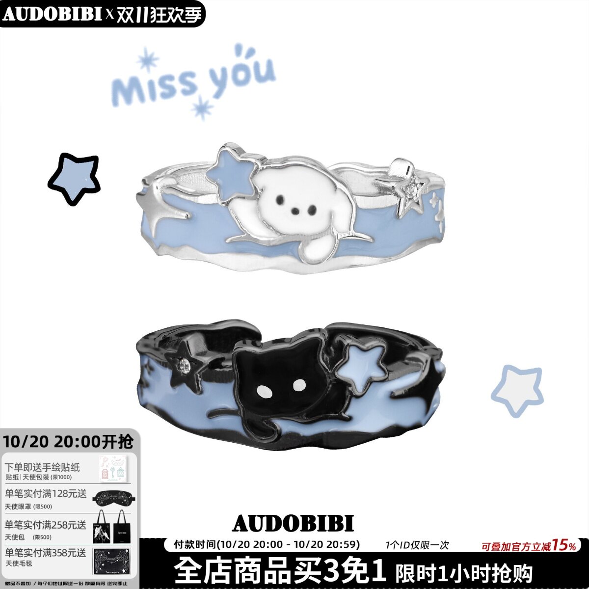 AUDOBIBI雪中摘星的小猫小狗原创设计925纯银戒指情侣对戒