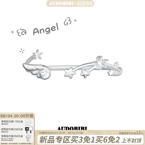 AUDOBIBI天使翅膀手镯
