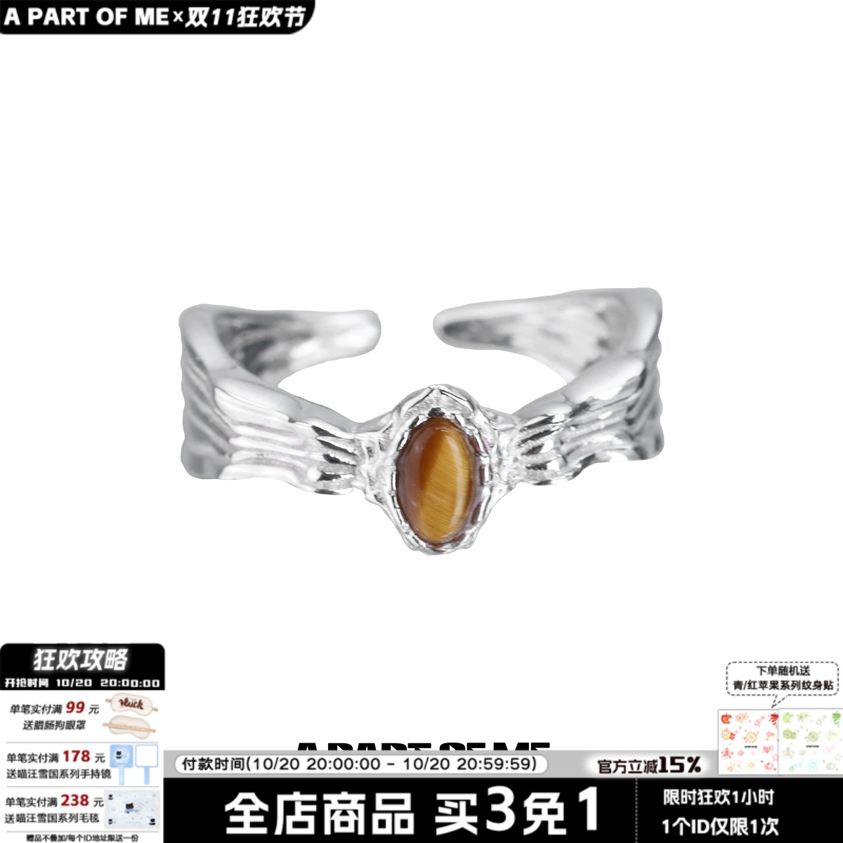 APARTOFME小众925纯银虎眼石戒指开口可调美拉德高级中性潮流指环