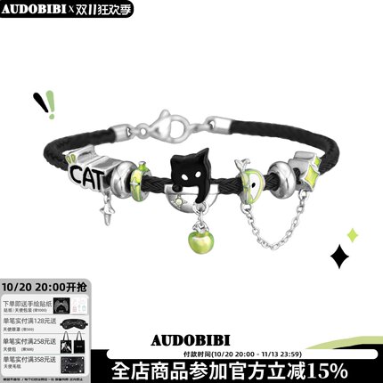 AUDOBIBI原创黑猫青苹果手绳手链高级感甜酷钢丝绳编编织男女手环