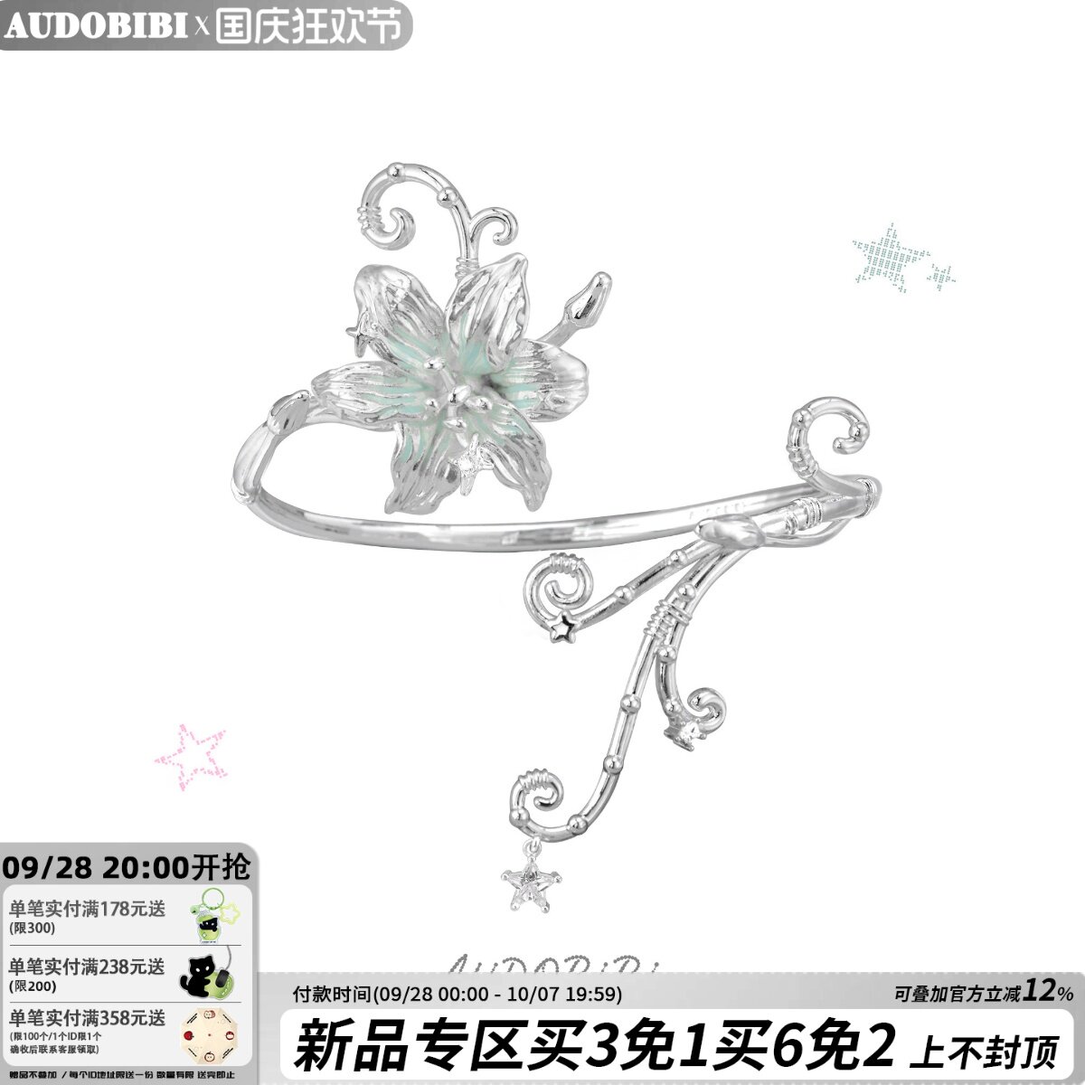 「绕藤泪」AUDOBIBI原创藤蔓百合臂环手镯小众设计y2k个性手环