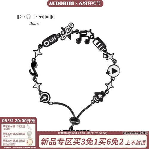 「回忆练习曲」原创黑色音符手链小众高级感甜酷新款y2k亚比手环