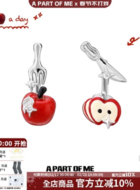 是苹果切片～多种戴法原创925银针耳钉耳环小众高级感甜酷新款