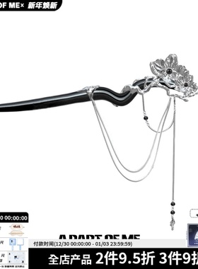 原创黑色兰花发簪小众设计仿木质金属流苏发钗高级感盘发头饰