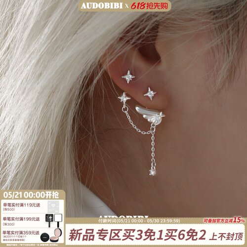 AUDOBIBI天使翅膀925银针可拆