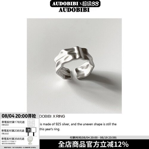 纯银小众凹凸纹理开口戒指