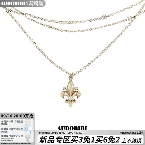 百搭显贵AUDOBIBI原创鸢尾花素链叠带极简锁骨链小众高级感项链女
