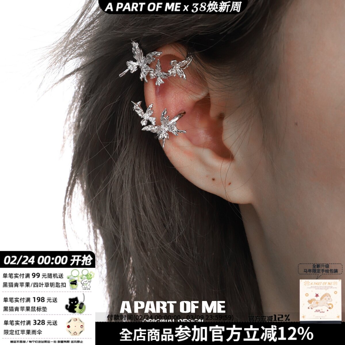 秒变精灵耳 原创蝴蝶流苏耳夹女无耳洞小众高级感耳挂耳骨夹耳饰