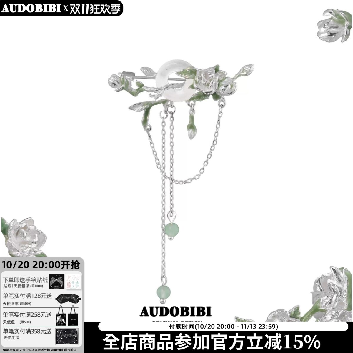 茉莉系列 原创设计天然玉髓胸针高级冷淡西装配饰穿搭新中式配件