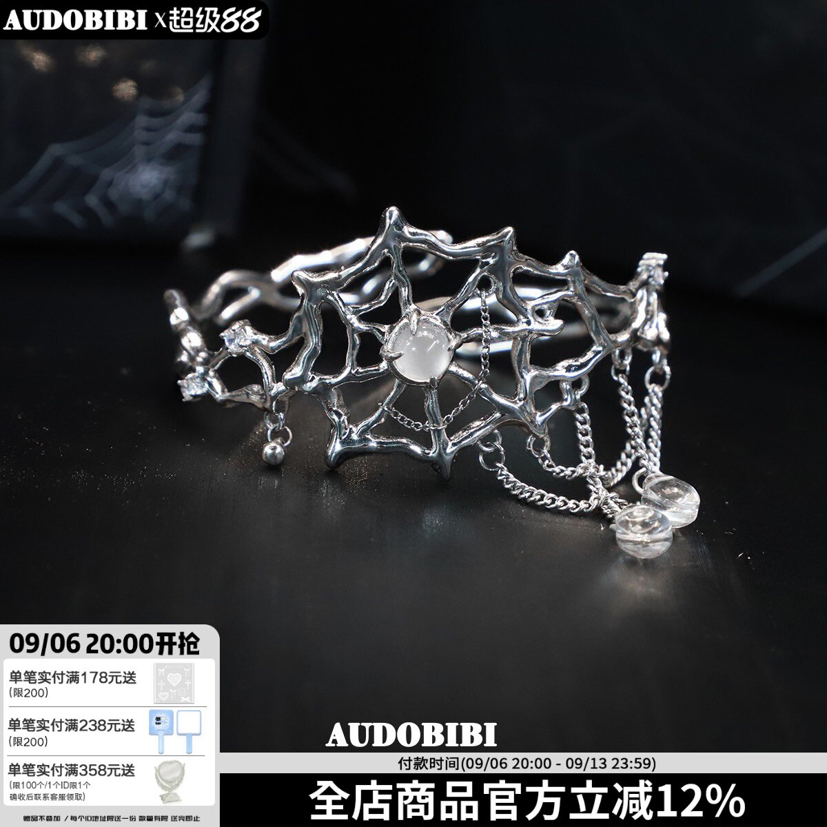 原创暗黑风蜘蛛网手镯流苏臂环