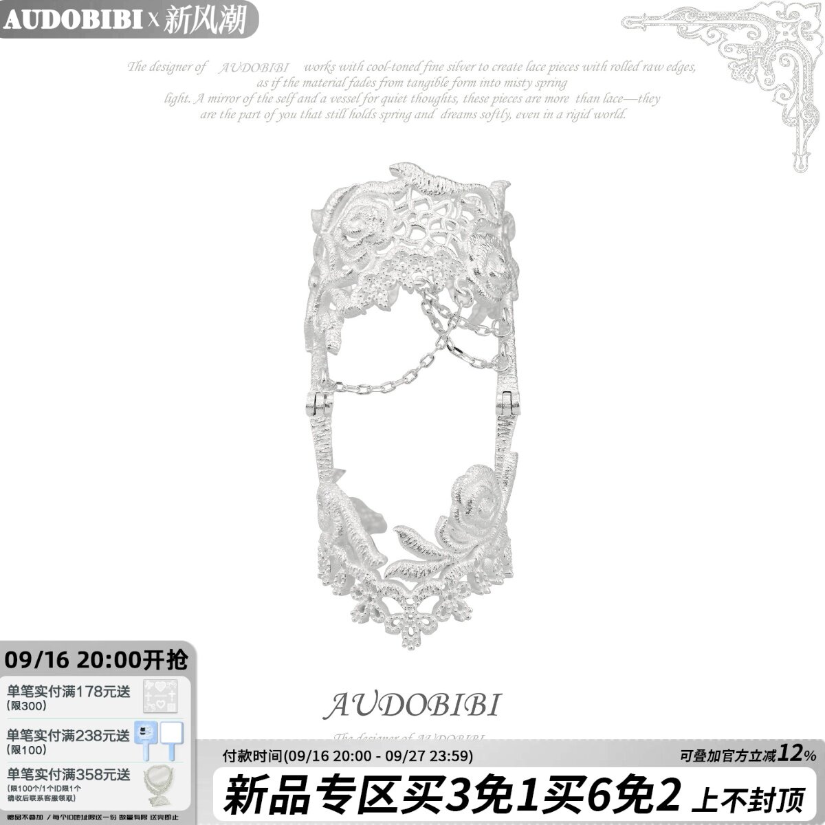 AUDOBIBI原创 巴洛克蕾丝关节戒指 是柔软的布料 也是盔甲图片