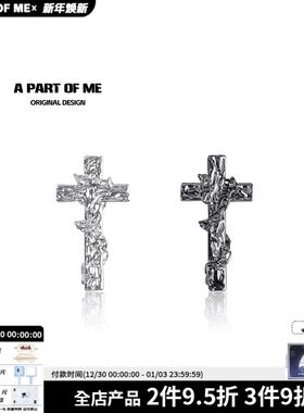 救赎系列 原创肌理感藤条十字架耳钉小众设计高级感黑色耳饰