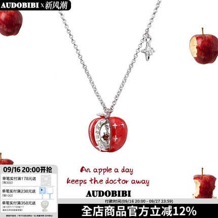 是苹果切片～原创红色苹果吊坠项链女小众设计高级感甜酷2025新款