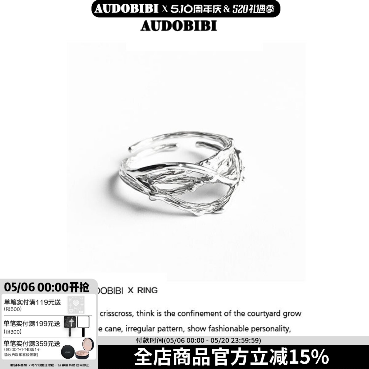 禁闭庭院/925纯银戒指开口可调小众设计不规则高级感高级男女指环