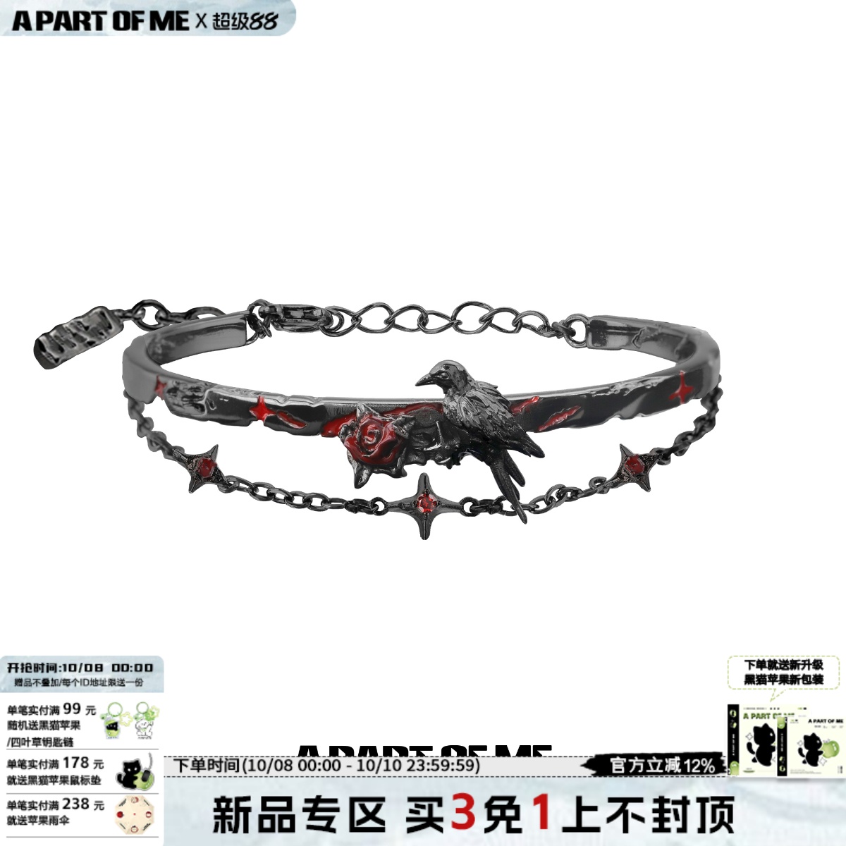 渡鸦系列原创乌鸦手镯暗黑风甜酷星芒双层手链y2k高级感个性手环